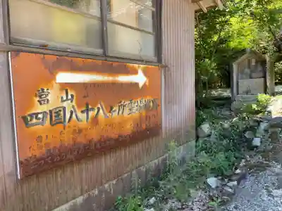 圓融寺(兵庫県)