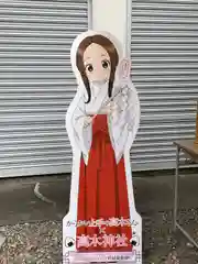 高木神社の体験その他