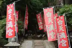 鹿島大神宮の末社