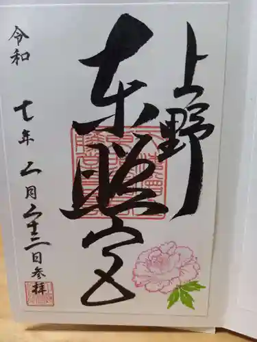 上野東照宮(東京都)