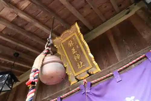 大六天麻王神社の本殿・本堂