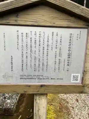 日吉大社(滋賀県)