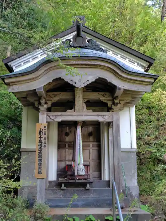 萬松寺(山形県)
