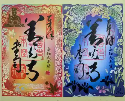 善光寺(長野県)