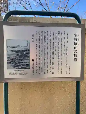 寳幢院の{uncategorized: "未分類", other: "その他", undefined: "問題あり", building: "その他建物", grave: "お墓", sacred_gate: "鳥居", guardian: "狛犬", statue: "像", buddha: "仏像", history: "歴史", nature: "自然", garden: "庭園", animal: "動物", pagoda: "塔", temizu: "手水舎", mountain_gate: "山門・神門", sanctuary: "本殿・本堂", subordinate: "末社・摂社", art: "芸術", scenery: "景色", jizo: "地蔵", ema: "絵馬", goshuin: "御朱印", omikuji: "おみくじ", items: "授与品その他", amulet: "お守り", goshuincho: "御朱印帳", eats: "食事", festival: "お祭り", votive_dance: "神楽", shichigosan: "七五三参", wedding: "結婚式", experience: "体験その他", initially: "初詣", around: "周辺", anti_infection: "感染症対策"}