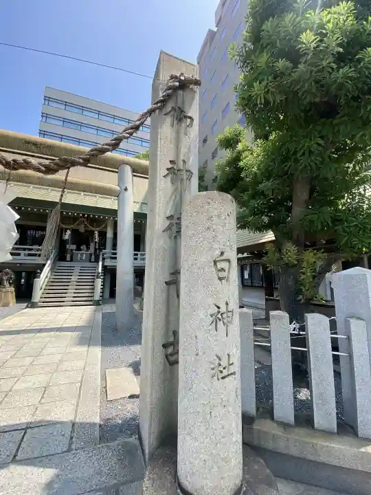 白神社(広島県)