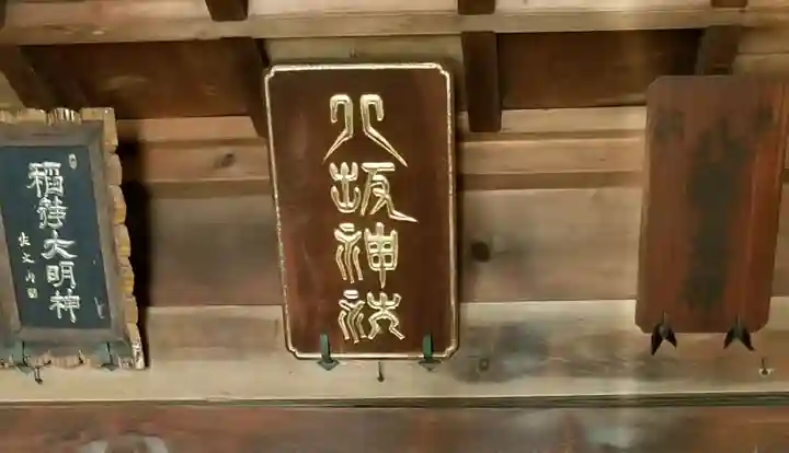 新小岩八坂神社のその他建物