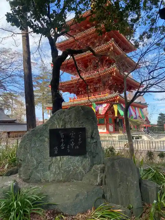 高幡不動尊 金剛寺(東京都)