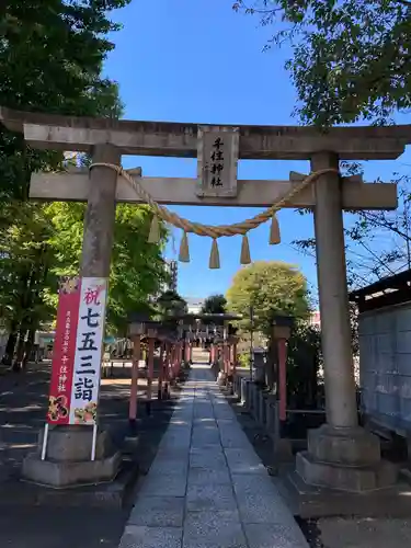 千住神社(東京都)