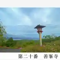 善峯寺(京都府)