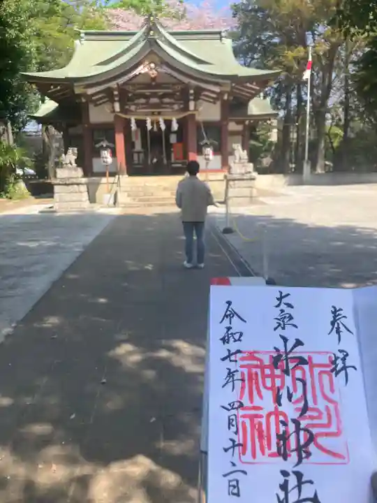 大泉氷川神社(東京都)