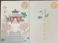 寛永寺不忍池弁天堂の御朱印帳