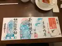 壬生寺の御朱印