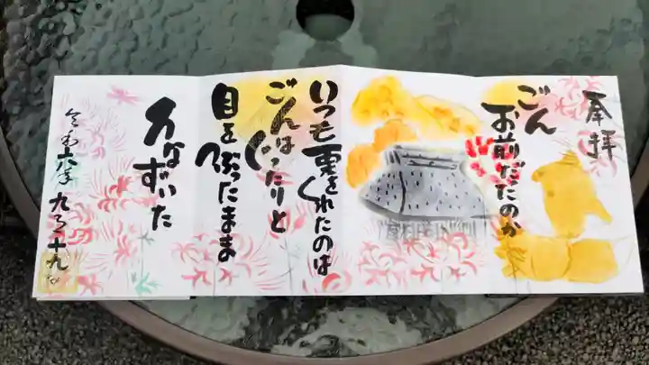 福泉寺(群馬県)