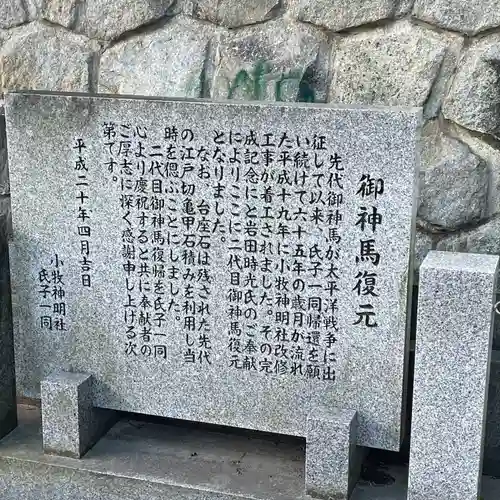 神明社（小牧神明社）(愛知県)