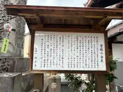 瑞正寺(愛知県)