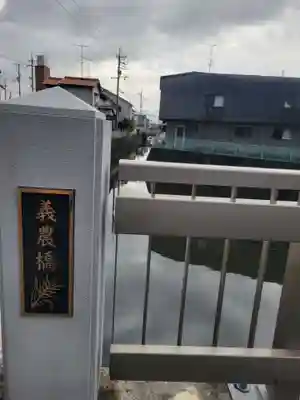 義農神社(愛媛県)