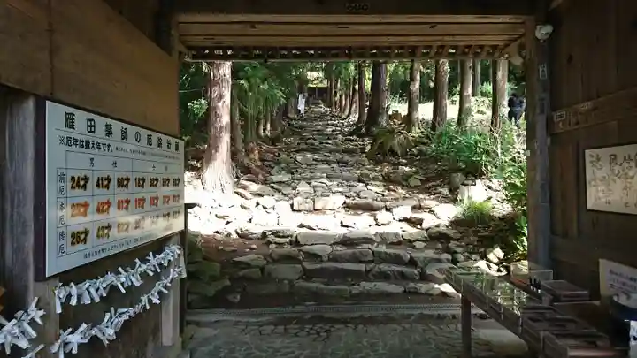浄光寺(長野県)