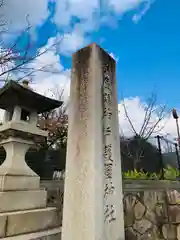 兵庫縣神戸護國神社の建物その他