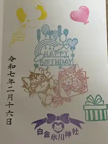 白金氷川神社(東京都)