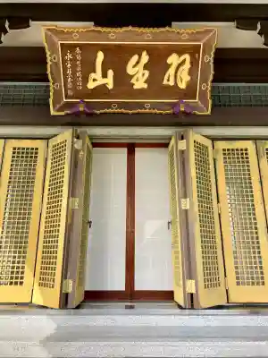 建福寺(埼玉県)