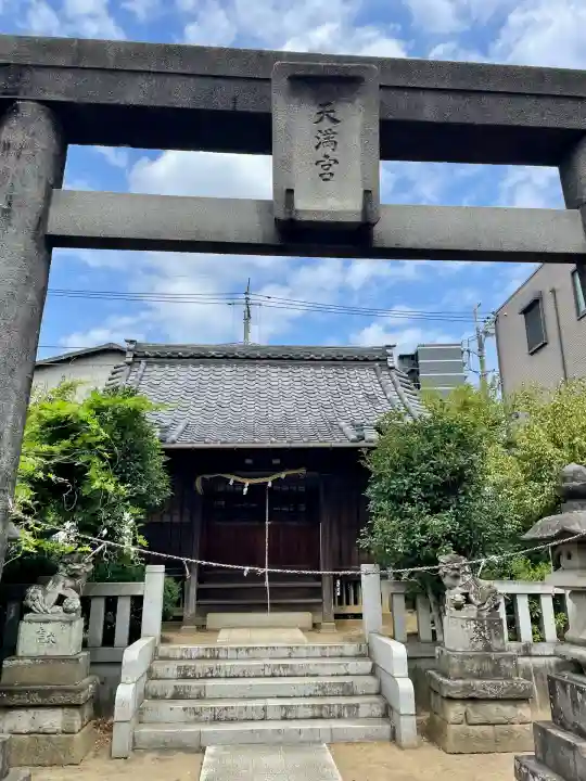 根本天満宮(千葉県)