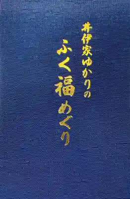 天満宮北野神社(滋賀県)