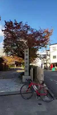 櫻井神社(兵庫県)
