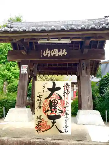 瑞巌寺(岐阜県)