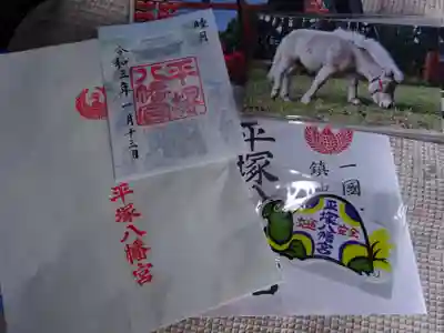 平塚八幡宮の授与品その他