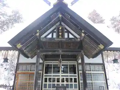 由仁神社の本殿・本堂