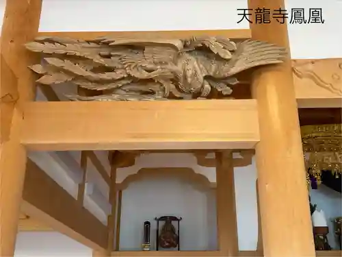 天龍寺(長野県)