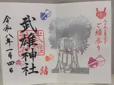 縁結びの夫婦檜の御朱印を頂きました
御朱印の種類は豊富でした。