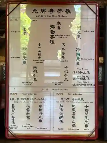 元興寺の{uncategorized: "未分類", other: "その他", undefined: "問題あり", building: "その他建物", grave: "お墓", sacred_gate: "鳥居", guardian: "狛犬", statue: "像", buddha: "仏像", history: "歴史", nature: "自然", garden: "庭園", animal: "動物", pagoda: "塔", temizu: "手水舎", mountain_gate: "山門・神門", sanctuary: "本殿・本堂", subordinate: "末社・摂社", art: "芸術", scenery: "景色", jizo: "地蔵", ema: "絵馬", goshuin: "御朱印", omikuji: "おみくじ", items: "授与品その他", amulet: "お守り", goshuincho: "御朱印帳", eats: "食事", festival: "お祭り", votive_dance: "神楽", shichigosan: "七五三参", wedding: "結婚式", experience: "体験その他", initially: "初詣", around: "周辺", anti_infection: "感染症対策"}