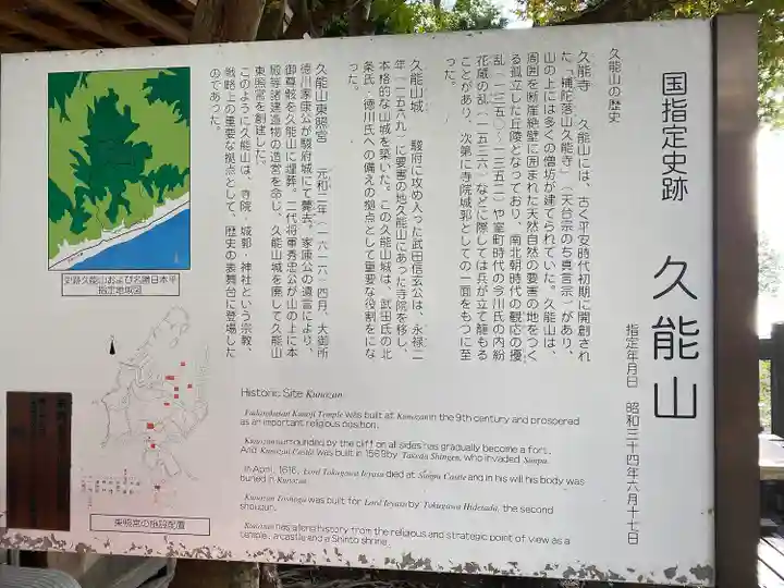 久能山東照宮(静岡県)