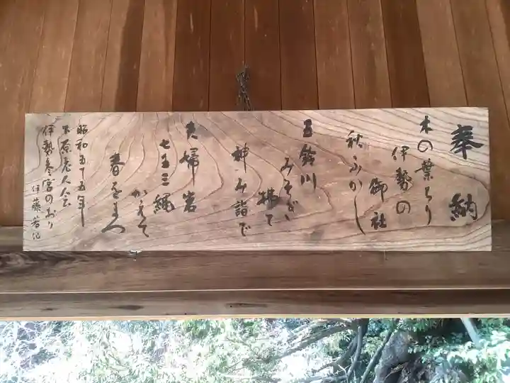 松原神社の芸術