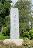 塩船観音寺(東京都)