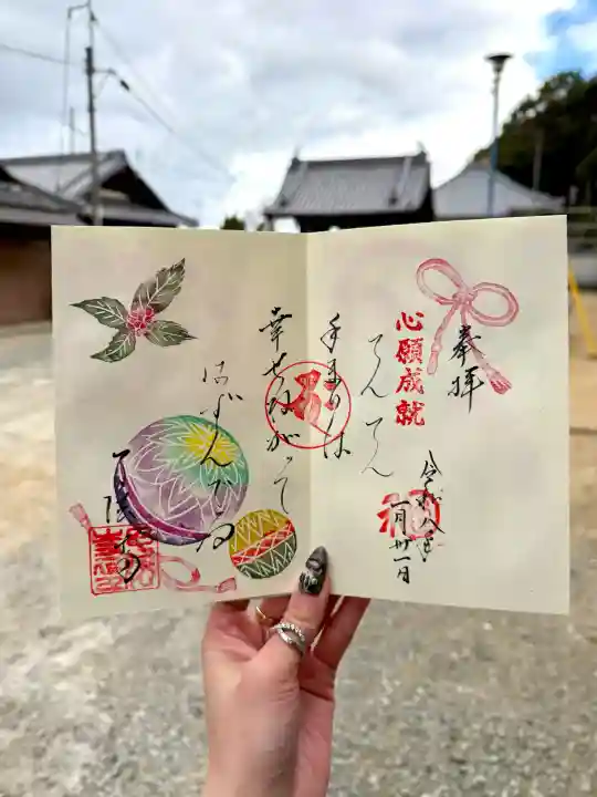 了法寺の御朱印