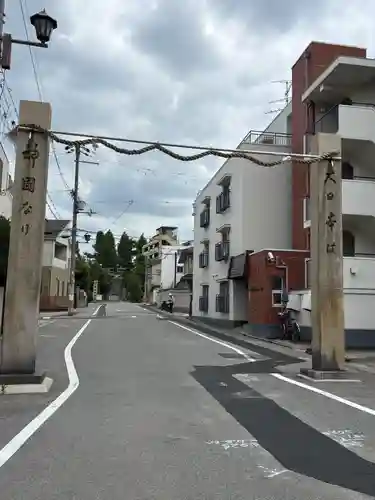 阿部野神社(大阪府)