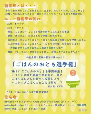 射手引神社(福岡県)