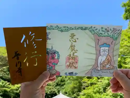 普門寺(切り絵御朱印発祥の寺)の御朱印