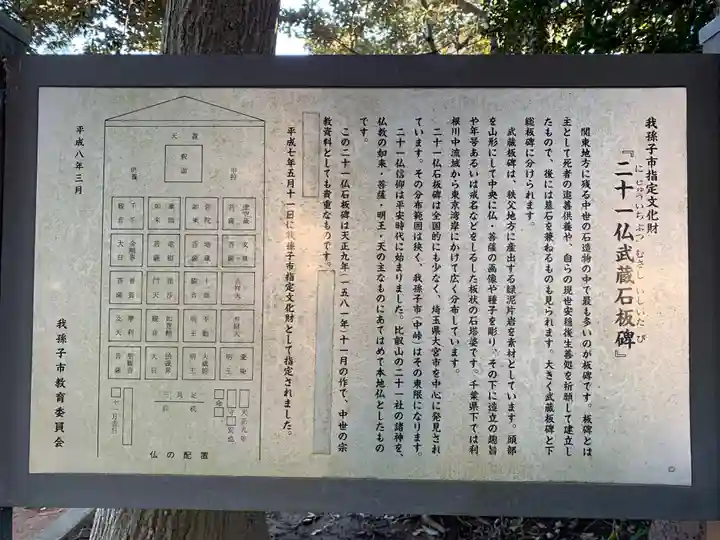 天照神社(千葉県)