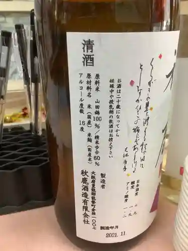 錦鯱神社のその他建物