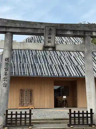 青井阿蘇神社(熊本県)