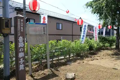 音路太子堂のお祭り