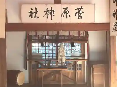 菅原神社(三重県)