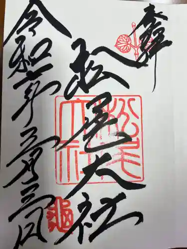 松尾大社(京都府)