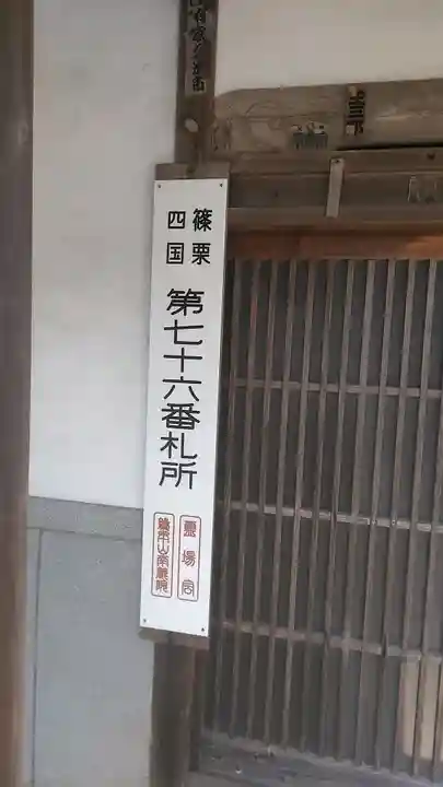 萩尾薬師堂のその他建物