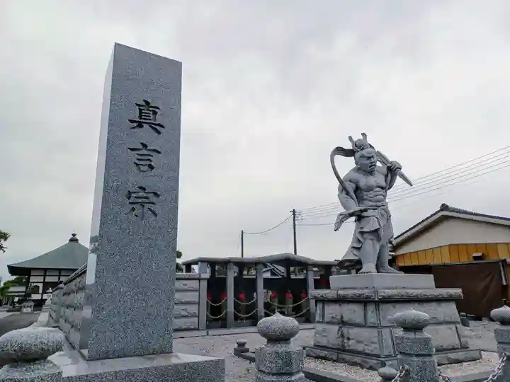 三明院(埼玉県)