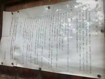 上町白山神社(神奈川県)